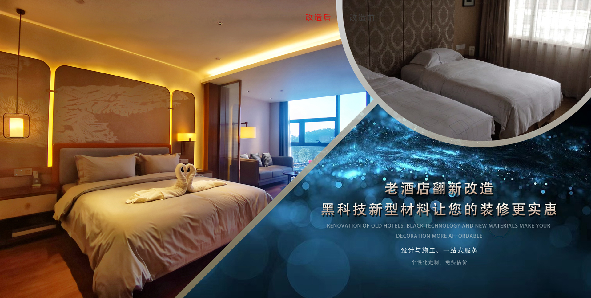 上海主题酒店客房改造-上海主题酒店装修多少钱-上海主题酒店装修方案效果图